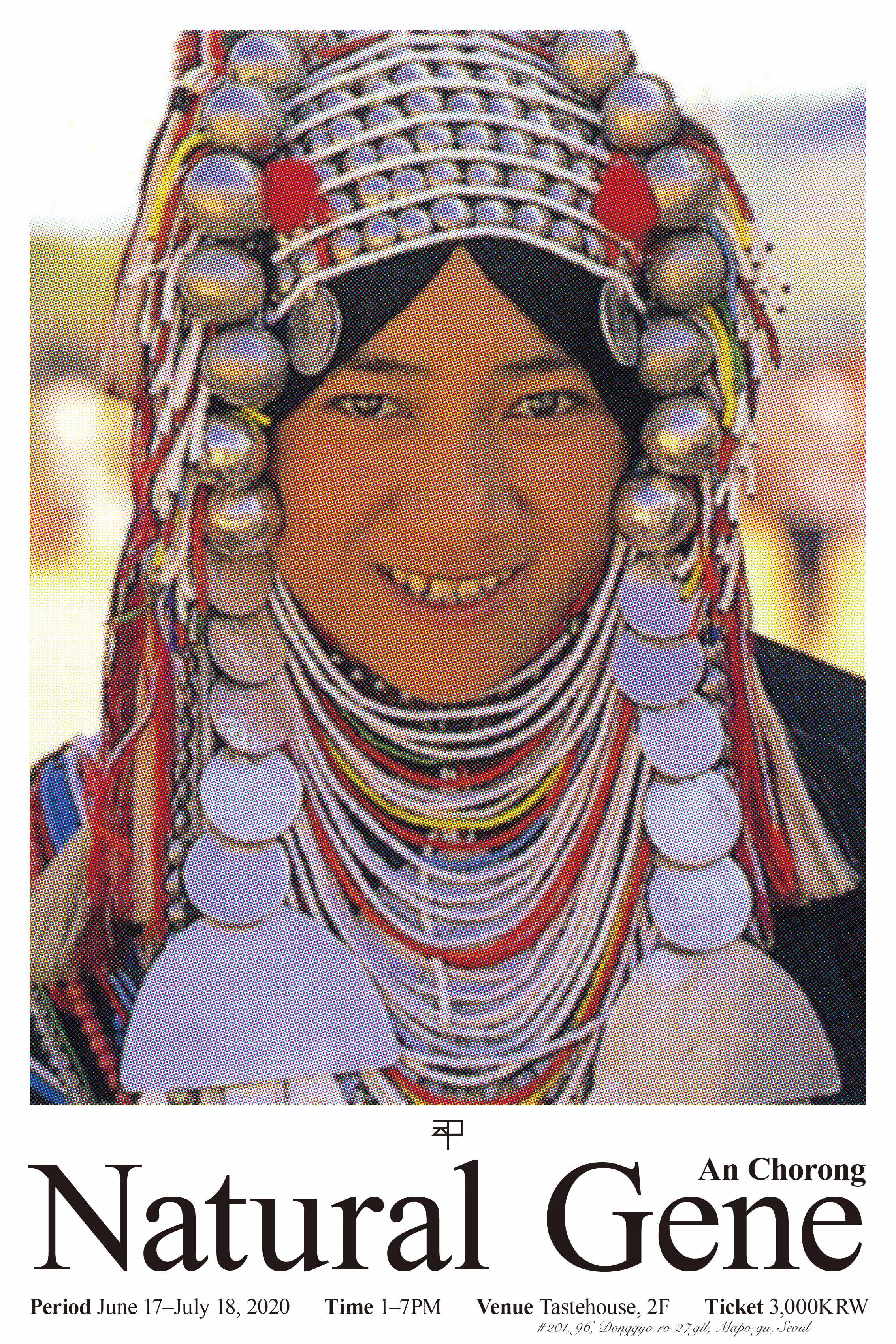 전시] 안초롱 ‹Natural Gene› — 취미가 趣味家 Tastehouse
